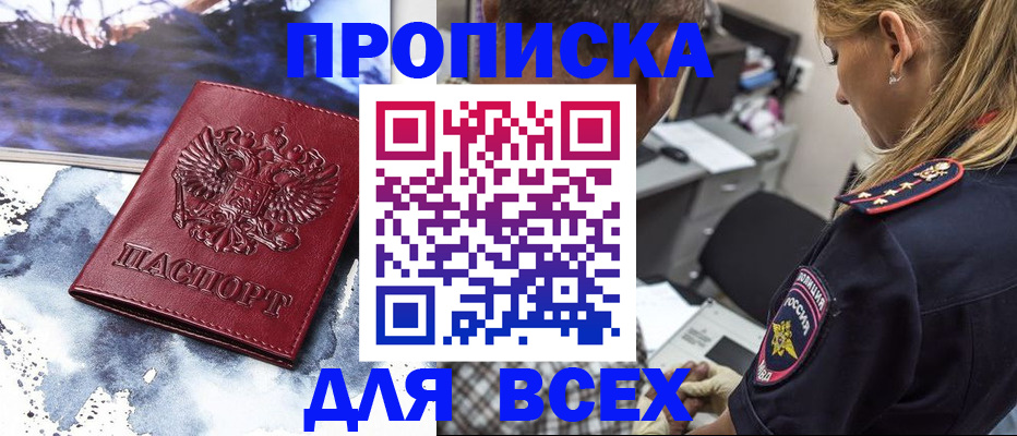 временная регистрация адрес в Камчатской области