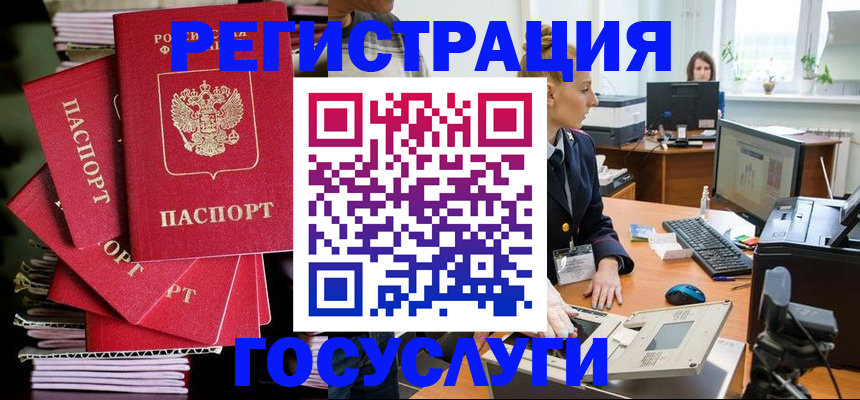 прописка для школы в Камчатской области