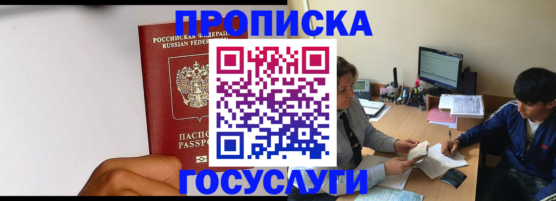 временная регистрация госуслуги в Камчатской области