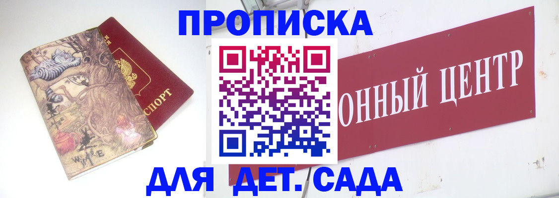 прописка штамп в Камчатской области
