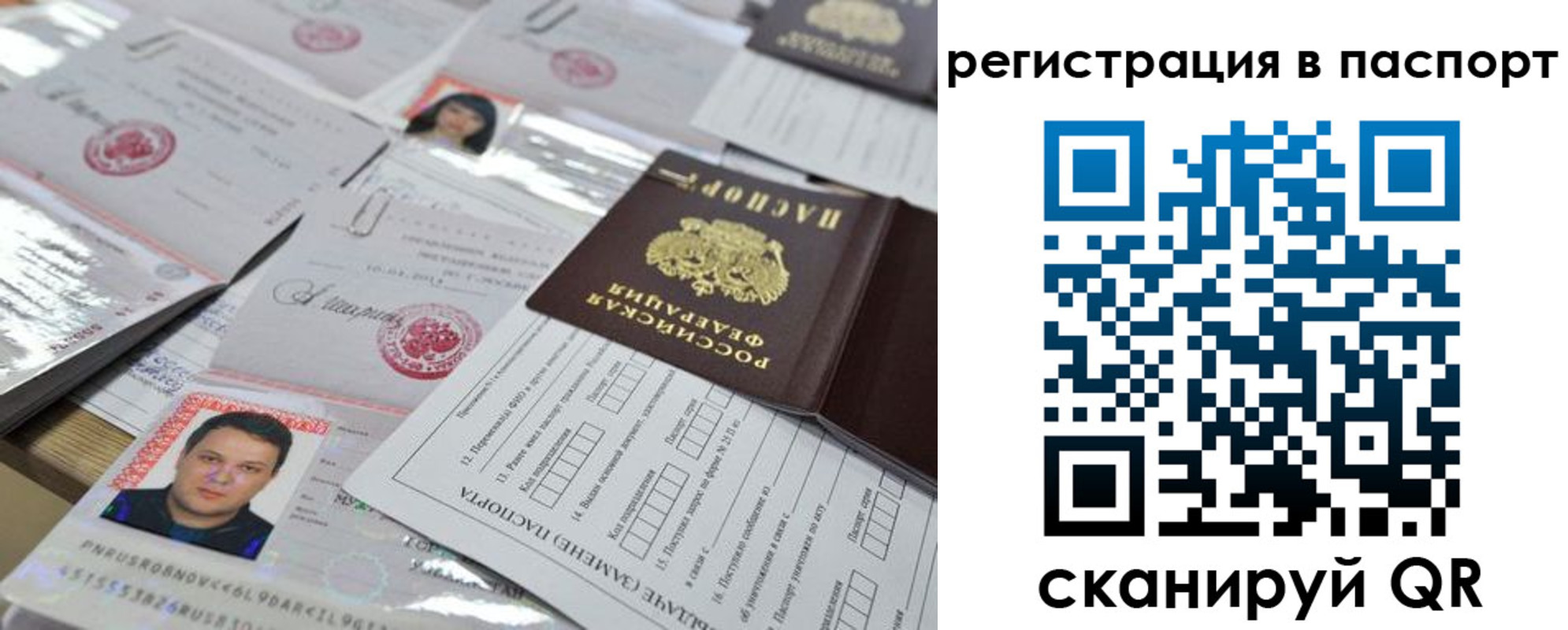 временная регистрация недорого в Камчатской области