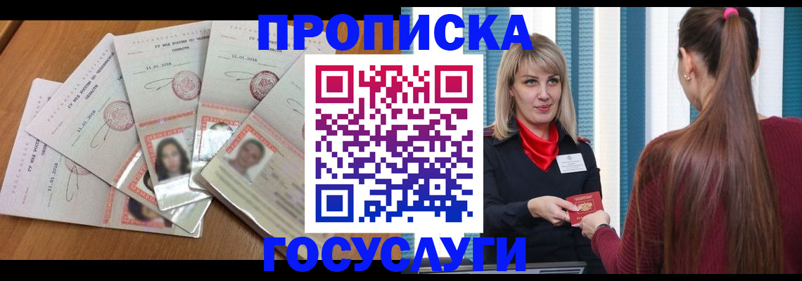 прописка для кредита в Камчатской области