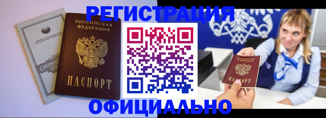 временная регистрация для школы в Камчатской области