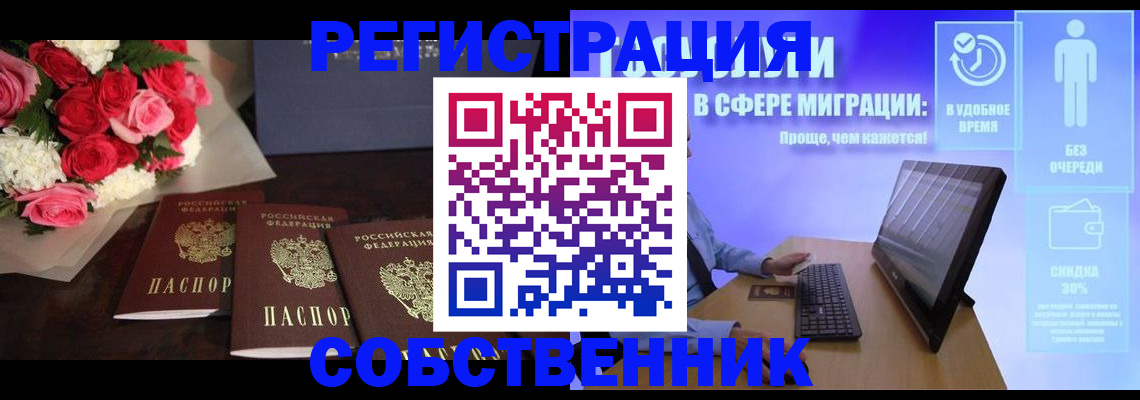 регистрация в Камчатской области