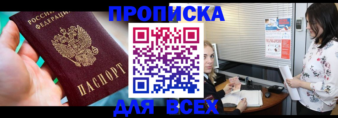 временная регистрация надежно в Камчатской области