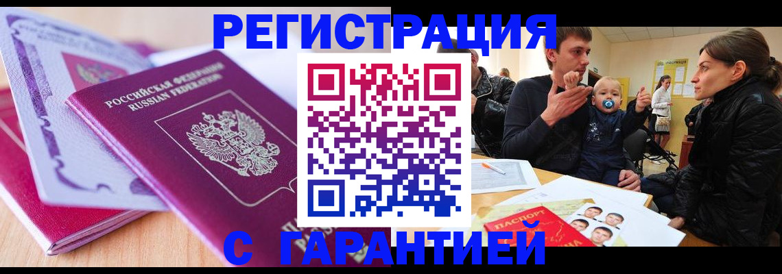 временная регистрация в Камчатской области